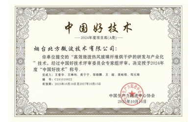 中國(guó)好技術(shù)